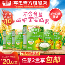 Heinz Premium Plus Baby Noodles Baby Children Supplementary Noodles 252G No Salt Official Website