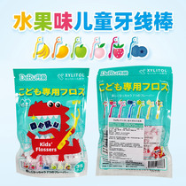 Japan imported baby children ultra-fine dental floss stick family toddler toothpick independent portable fruit flavor bag