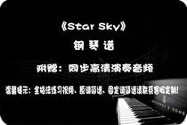 Star Sky piano score with synchronous HD performance audio
