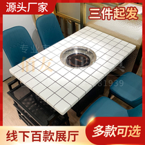 Xianhe Zhuang marble hot pot table induction cooker integrated commercial restaurant special dining table for hot pot restaurant