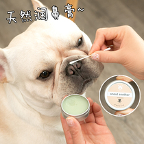 Danish Amo petric nose cream Avocado nose cream for dogs and cats universal 10ml to prevent dry nose