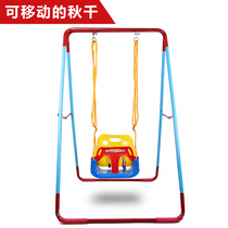 Family three-in-one indoor toy Baby jump chair bracket Baby swing frame Childrens soup swing outdoor hanging chair