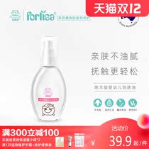 Fei Lijie Sheep baby moisturizer oil Baby Body Massage Oil moisturizing newborn skin care touch oil