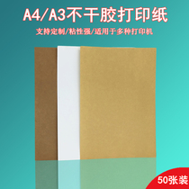 a4 self-adhesive paper New color can be pasted label paper Kraft paper non-adhesive white blank cardboard can be customized