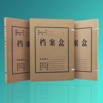 50 kraft paper file box thickened data storage Imported acid-free documents can be customized for invoicing