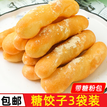 老长沙糖饺子粑粑油炸半成品湖南特色点心糕点餐饮酒店小吃糍粑