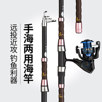Wolf King Sea Pole Deep Attack Sea Pole Set Long-range Sea Pole Hand Sea Dual-purpose Rod Carbon Rod Fishing Rod