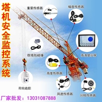 Tower crane black box safety monitoring system Anemometer rotary controller Tower crane black box anti-collision system