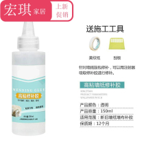 Wallpaper repair glue Wallpaper glue Glutinous rice glue Wall cloth glue Water warping drum bag seam strong repair