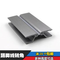 Cabinet kitchen aluminum-plastic skirting board corner Yin and Yang corner floor line flat connected to any baffle skirting line