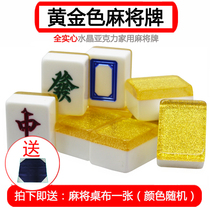 Golden Crystal mahjong tiles home hand rub medium large acrylic mahjong 8 points mahjong mahjong cards to send tablecloth