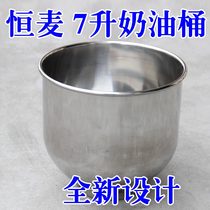 Occence of private house Huanmai Hengli Mai distance 2017 new design 7L commercial fresh milk machine egg barrel milk machine egg