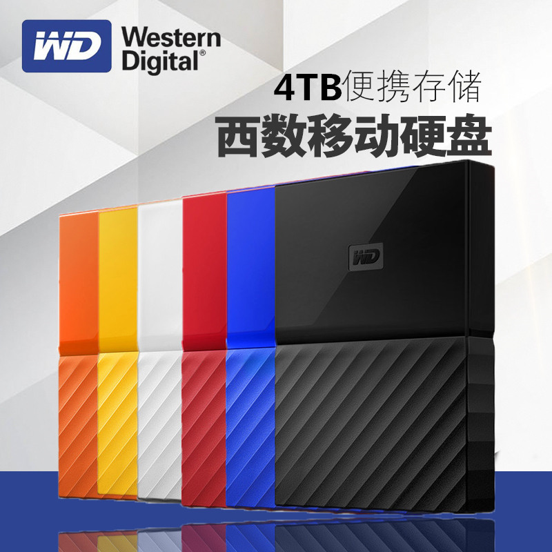 WD Western Data My Passport 4tb Mobile Hard Disk 4T Western Hard Disk 4T Mobile Hard Disk 4TB