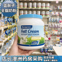 Australian imports Maxigenes Medicare Blue Fat 1kg All Fat High Calcium Children Adult Pregnant Womens Milk Powder
