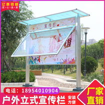 Outdoor stainless steel promotional bar aluminum alloy mobile announcement board design community window customization