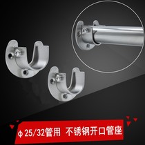 Hujian 325 clothes rod opening flange fixed seat stainless steel clothing rod round pipe seat wardrobe clothing round pipe support