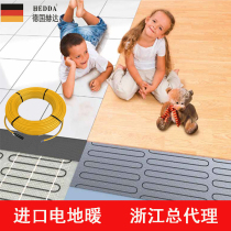 Germany imported Heda heating cable Electric heating Intelligent electric floor heating Door-to-door installation of floor heating household full set of equipment