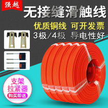 Seamless Slide Touchline 3 Poles 4 Poles 6 Poles 6-35 Square Crane Crane Wagon Safety Slip Wire Conductive Rail