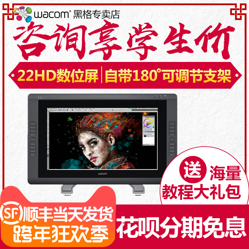 Wacom Digital Screen DTK-2200 Cartoon Design of 22-inch Professional LCD Painting Screen