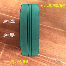 Thickened and widened sofa special elastic band Elastic bandage Trampoline Simmons rubber rib sitting rib spring