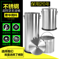 Stainless steel inverted tea residue bucket Office drainage bucket tea bucket wastewater bucket Tea bucket tea trash can tea residue