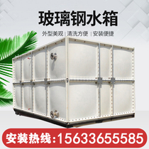 FRP water tank fire fighting assembly insulation roof top Reservoir Aquaculture irrigation square custom civil air defense 18 cubic meters