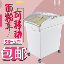 Commercial plastic movable flour box food grade rice barrel cart grain storage rice storage barrel dry flour Flour truck