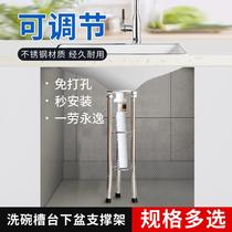 Subtable basin support frame stainless steel wash basin washing wardrobe special bracket kitchen sink non-perforated fixing bracket
