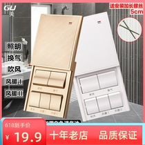 Bath overpower switch Five-link switch toilet bathroom waterproof switch clamshell Oop AUPUU Universal paragraph 5 open