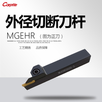 CNC tool holder Outer circle outer diameter cutting grooving cutter MGEHR2020-3 End face cutter Lathe tool grooving cutter