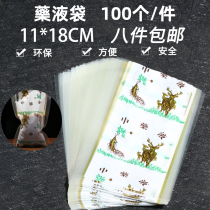 Chinese medicine liquid bag Chinese medicine liquid packaging Liquid bag Chinese medicine bag Chinese medicine liquid 11X18cm100 eight pieces