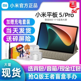 2021 New millet tablet 5pro computer 5G smart original genuine ipad4 dedicated office flagship store
