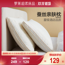Luo Lai home textile single hotel cotton pillow pillow core household adult pillow silk silk skin pillow single