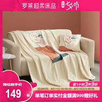 Luolai home textile bedding Air conditioning room Office car summer blanket Double pillow blanket Summer cool air conditioning quilt