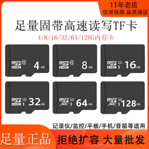 Memory card high-speed tf mobile phone memory card 8g wagon recorder 16g monitor sound camera C10 foot volume 32g