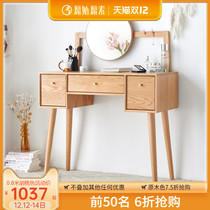 Original raw wood dressing table bedroom modern simple Nordic dressing table Net red one makeup table B3054