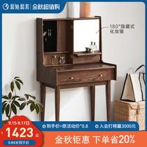 Original black walnut color solid wood dressing table oak modern simple Nordic small apartment makeup table F8052