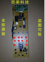 Emmett electric fan FS4086R 4086RI-W circuit board control board display board computer board original