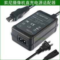 Suitable for Sony DCR-TRV315E TRV530E TRV940 TRV950E power direct charging charger