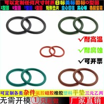 O-ring fluorine rubber round strip Nitrile Rubber Board silicone gasket waterproof O-ring EPDM EPDM seal