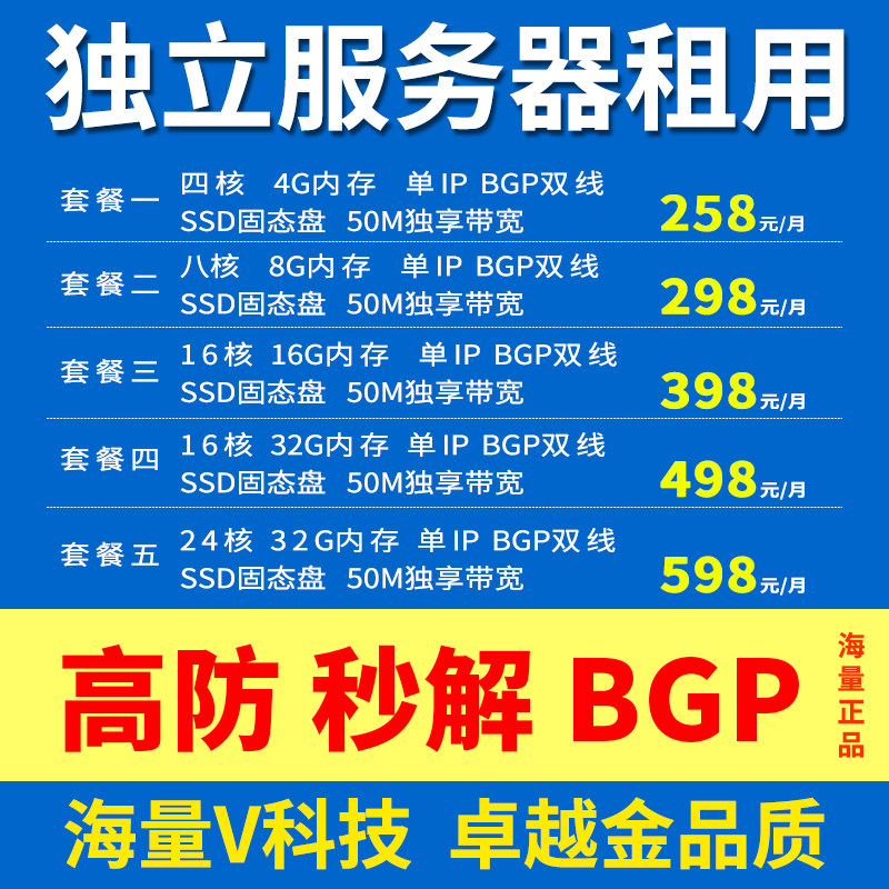 Independent high-defense server rental two-line BGP game board 600G seconds solution legendary page ignore CC monthly payment