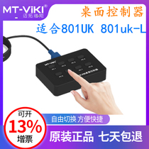 Maito dimension MT-801UK-L switcher KVM Desktop Switch desktop controller desktop remote control