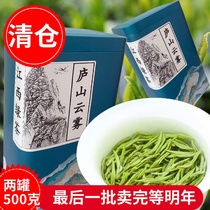 Lushan Yunwu Tea 2021 New Tea Jiangxi Jiujiang Special Spring Tea Super Ming Mountain Green Tea Canned 250g