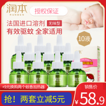 Runben electric mosquito liquid 10 bottles set baby non-incense mosquito repellent liquid home baby mosquito repellent liquid to send heater