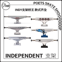 Imported Indy bridge professional skateboard bracket Independent bracket for local joint Poets skateboard shop
