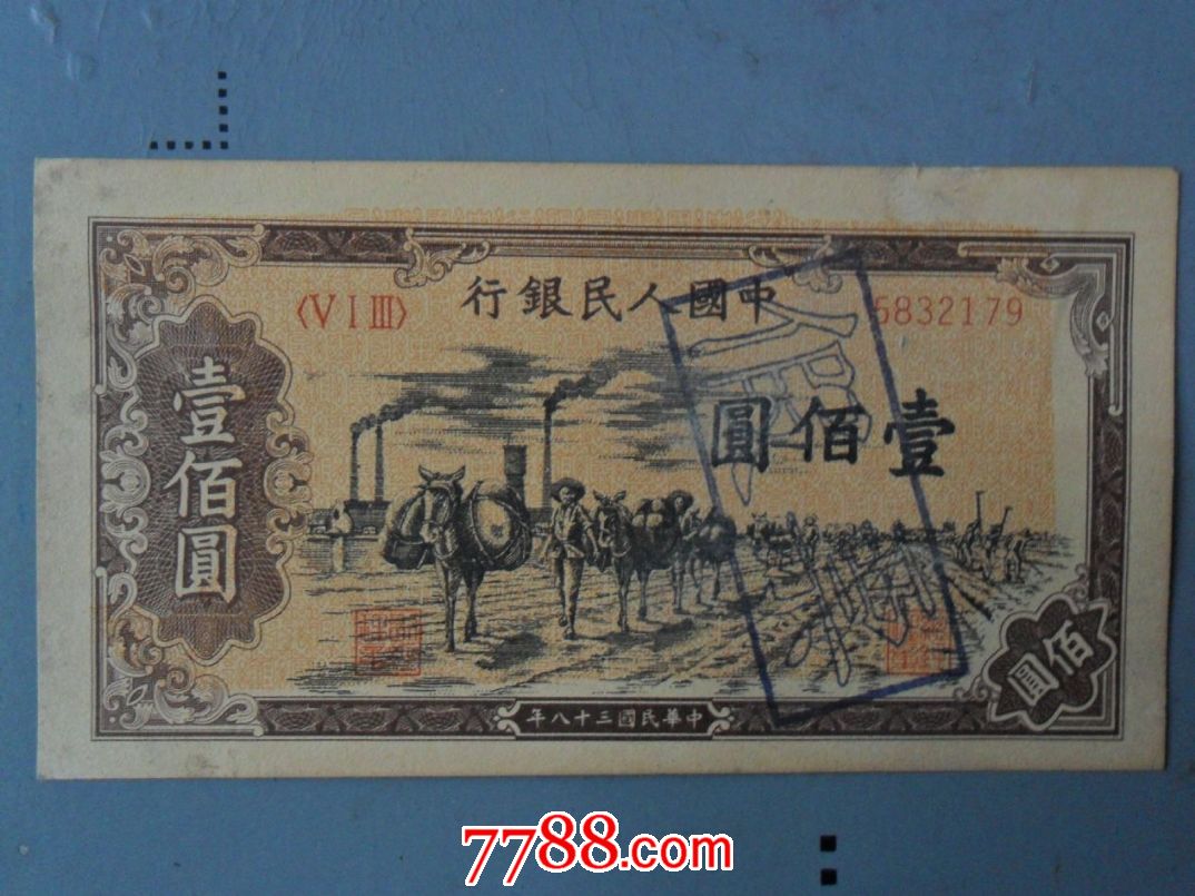 The first set of coins  old ticket”