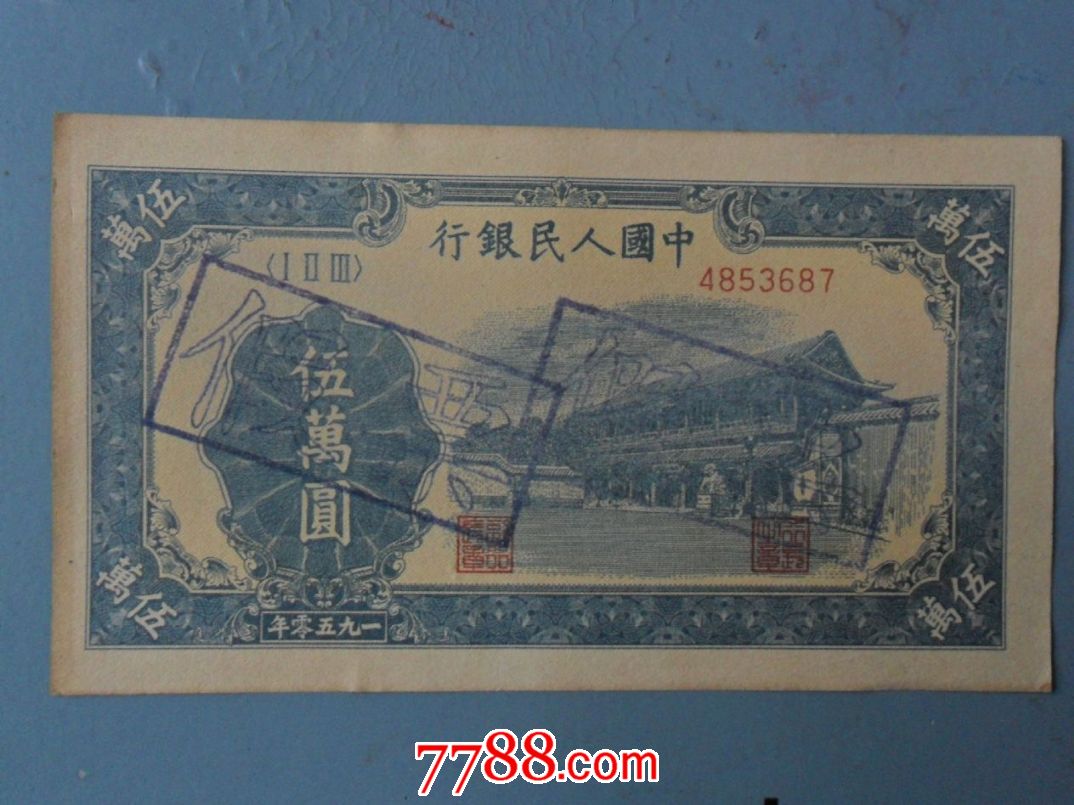 The first set of coins  old ticket”