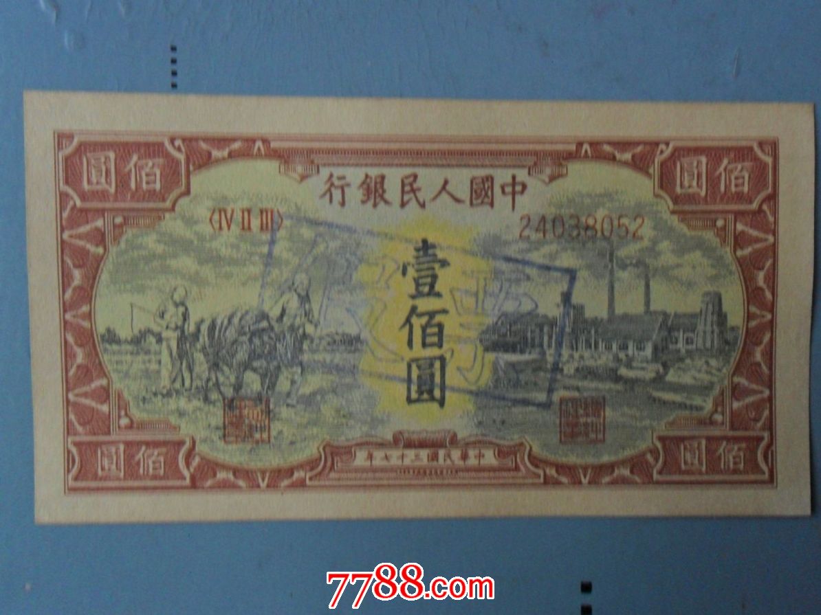 The first set of coins  old ticket”