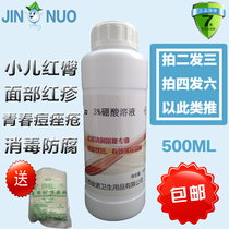 Face disinfectant red butt 3 % boric acid solution wash skin medical water 500ml external itching wet face