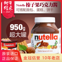 US Imported Ferrero Nutella Nengdo Cocoa Sauce 950g Hazelnut Chocolate Sauce Nuts 350g